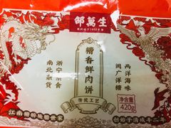 -邵万生食品公司(南京东路店)