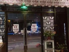 -莱蔻·圣灸堂·推拿艾灸(天山店)