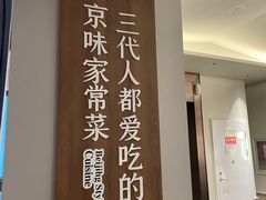 -董家大院·京味家常菜(朝丰家园店)