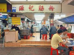 -源记肠粉(华贵路店)