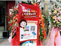 SAM_0683-沪上阿姨鲜果茶(华新大街店)