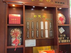门面-勤德兴(湖滨路店)