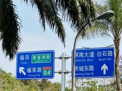 -深圳湾公园(南山区)