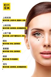 -深圳阳光医疗美容医院·旗舰店