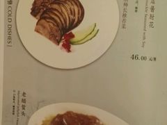 菜单-全聚德(前门店)
