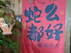 -食光慢宴·安吉土菜馆