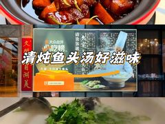 -久宴·天目湖大鱼头(恐龙园店)