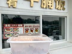 -美肴冰品·汉堡·牛腩饭(总店)