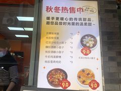 -张果佬年糕卷(科巷店)