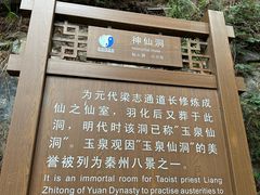 -玉泉观