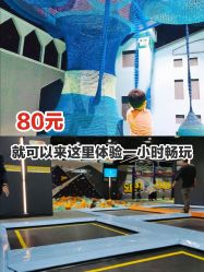 -反弹蹦床公园·亲子乐园·团建·派对(巴南万达店)
