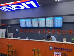 -精典汽车维修服务公司(雁翔路店)