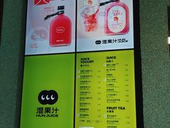 -混果汁(前海嘉里中心店)