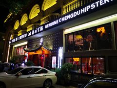 门面-辣府(椒江店)
