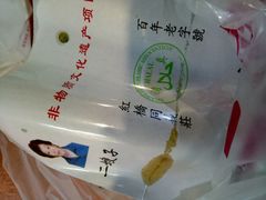 -清真·二嫂子煎饼果子(鼓楼旗舰形象店)