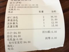 账单-赤酱红油(家乐福店)