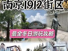 -1912街区