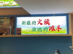 -撒拉花儿·新疆菜·清真(太阳宫店)