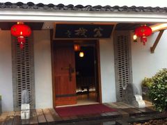 -天目湖御水温泉·度假酒店