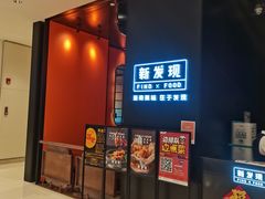 门面-新发现(苏州中心商场店)