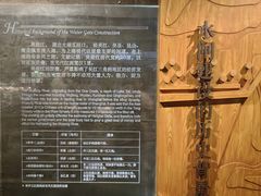 -元代水闸遗址博物馆