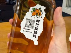 -呷贺盐酥鸡(抄纸巷店)