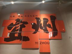 -酒里·宜州果酱烧烤(葛村店)