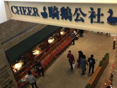 -骑鹅公社(南开大悦城店)