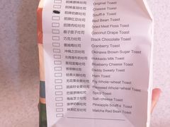 -爸爸糖手工吐司(苏州环球188店)