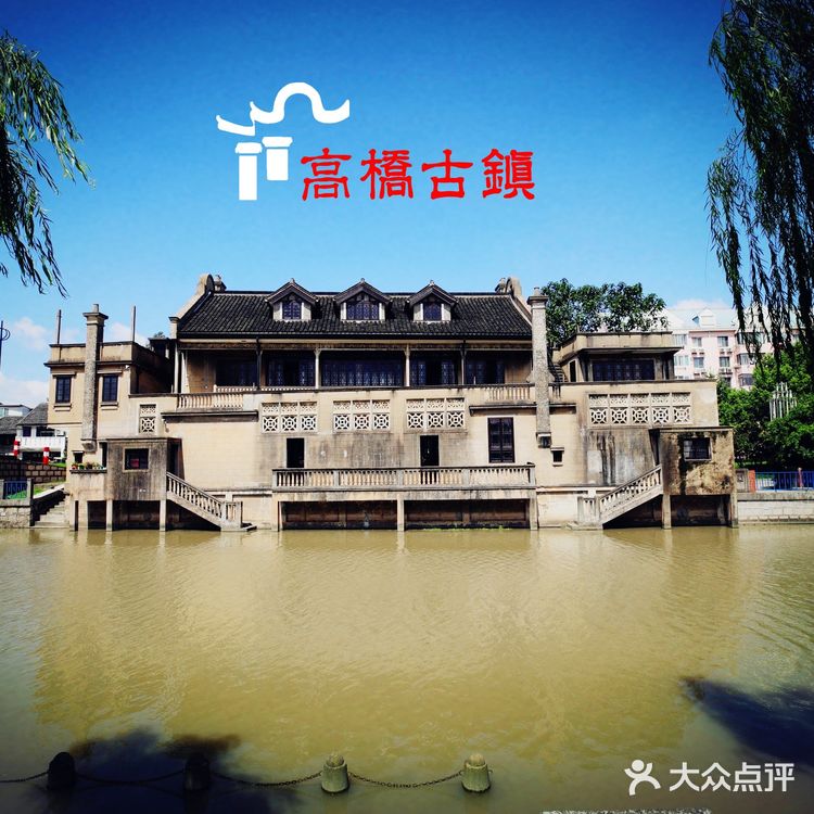 免费白相高桥老街