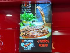 -芦月轩羊蝎子(北蜂窝店)