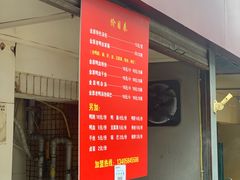 -金原鸭血粉丝汤总店(锁金村店)