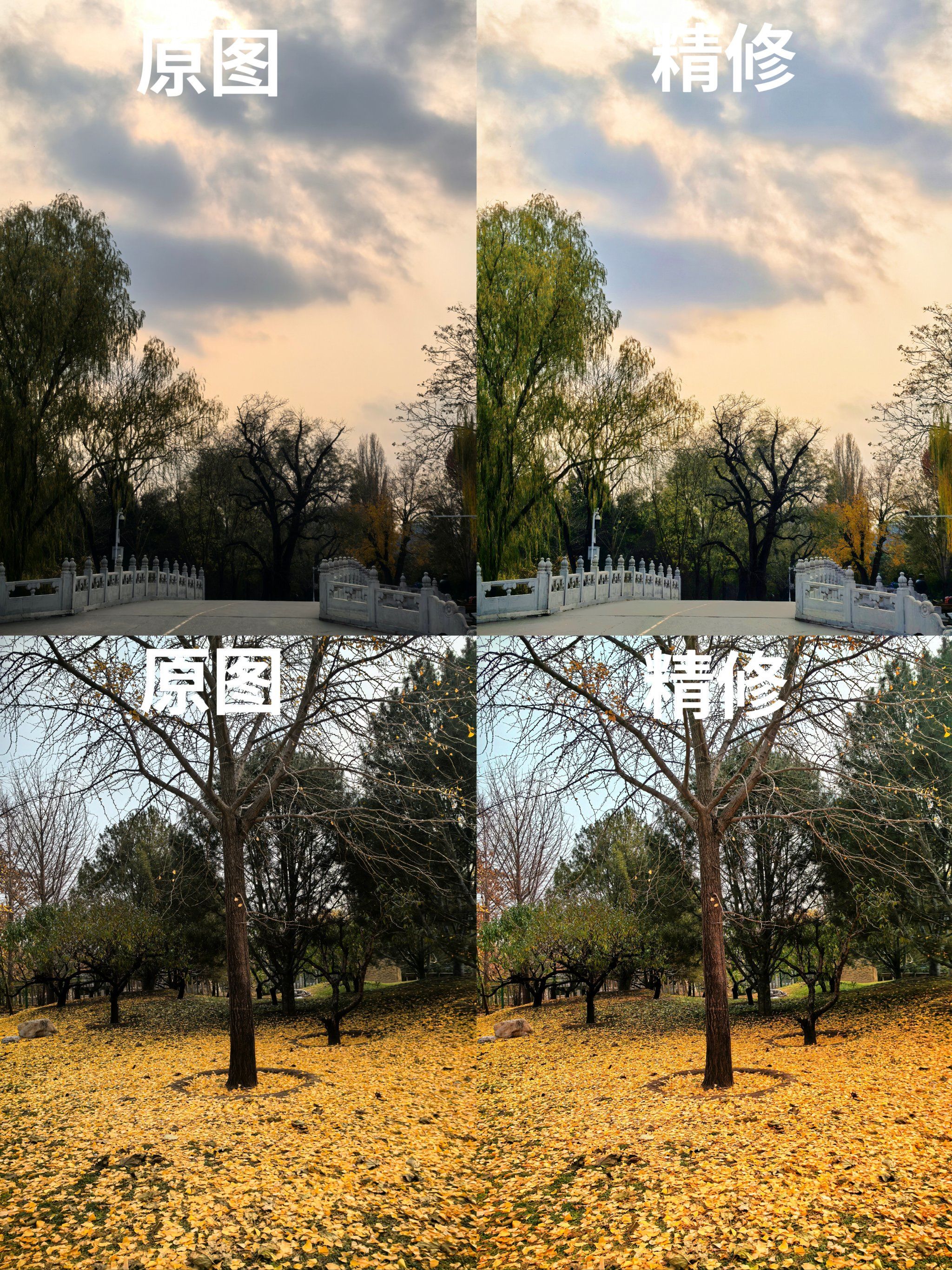 修图前后对比