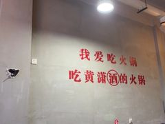 -黄潇洒老火锅(九眼桥宏济巷店)