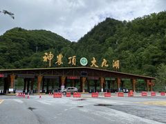 -神农架景区