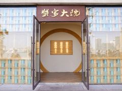 -蟹家大院(外滩店)