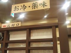 -丸龟制面(北心斋桥店)