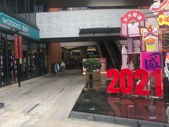 -浦江城市生活广场(江月路店)