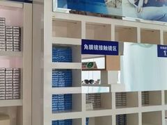 -宝岛眼镜(德阳南街店)