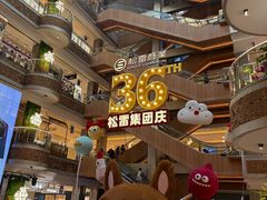 -松雷商业(南岗店)