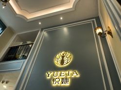 -深圳悦她医疗美容