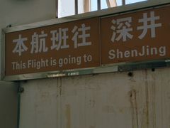 -长洲岛