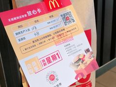 -麦当劳(帝豪店)