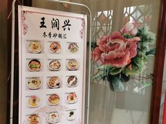 -皇饭儿·王润兴酒楼(河坊街店)
