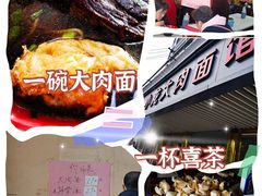 -小龙大肉面馆