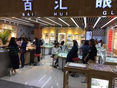 -PARKWAY·百汇眼镜(三叶眼镜城店)