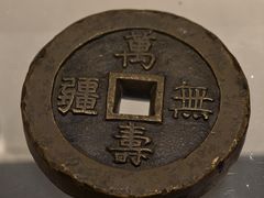 -沈阳金融博物馆
