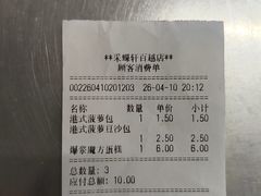 -Caidie Bakery采蝶轩(百越店)