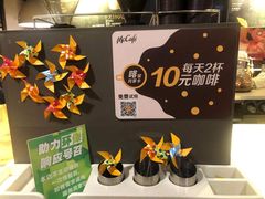 -麦当劳(王顶堤店)