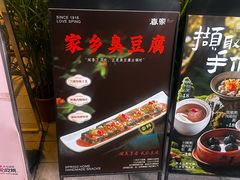 -春家·非遗手工小吃(徐汇万科广场店)